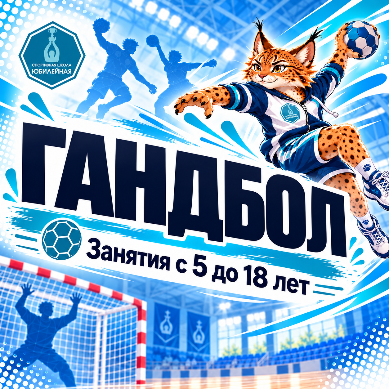 Гандбо
