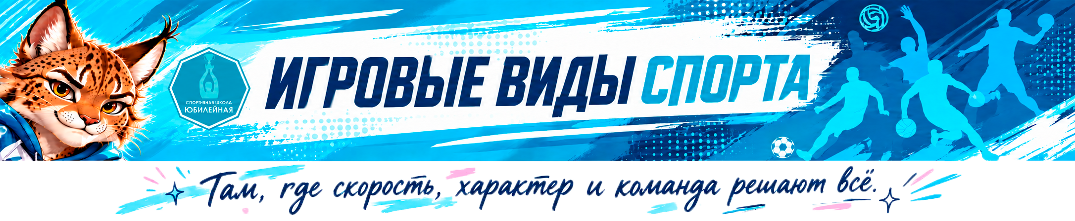 Игровые