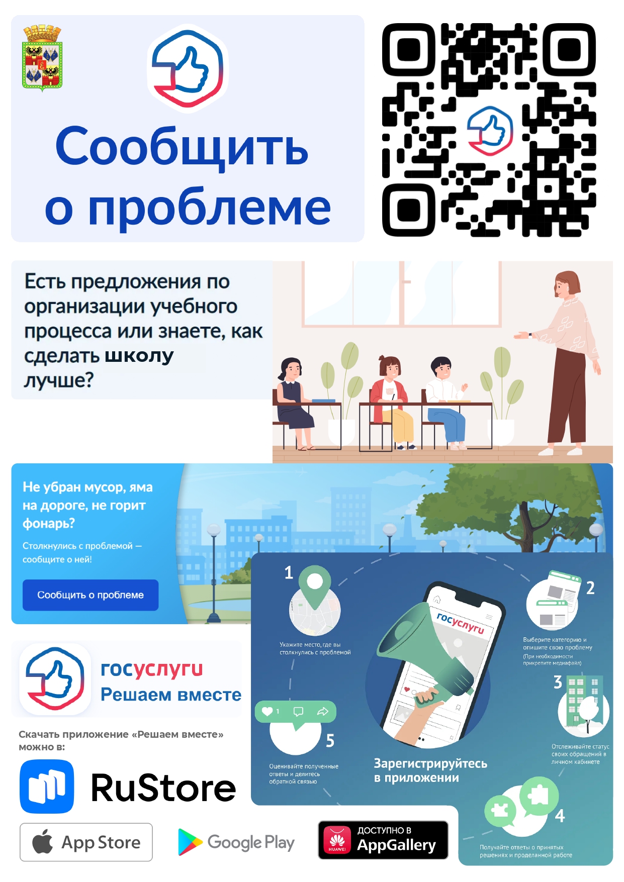 Сообщить о проблеме