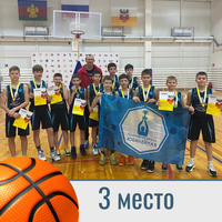 Баскетбол