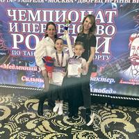 Танцевальный спорт